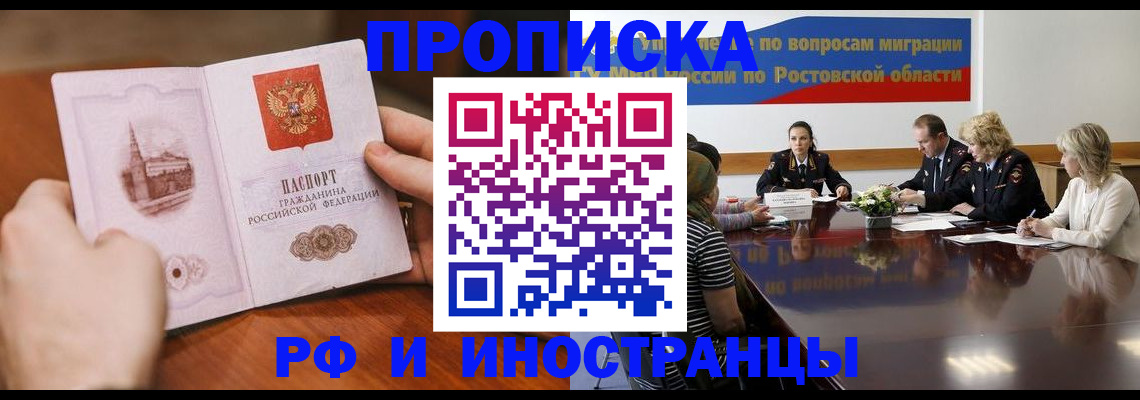 прописка в квартире в Иваново