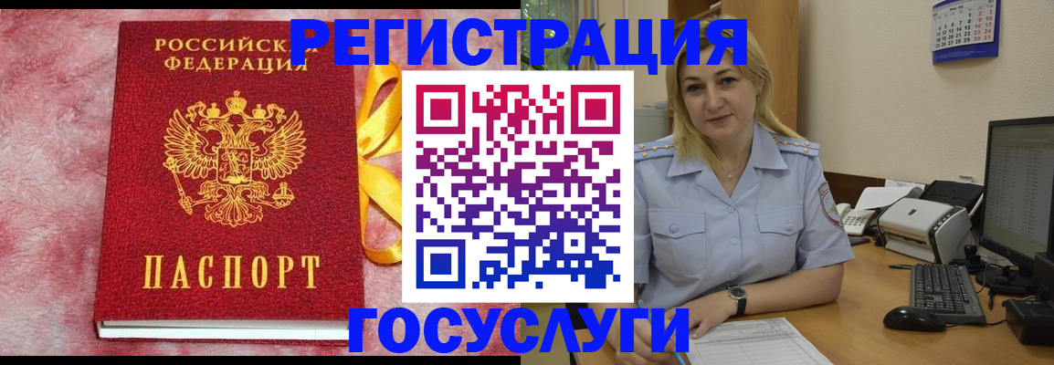 временная регистрация в Иваново