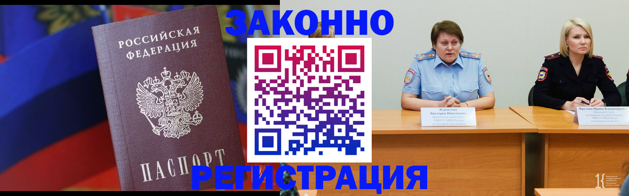 прописка иностранных граждан в Иваново