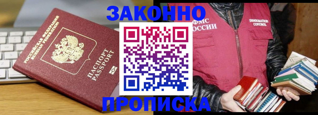 временная регистрация для школы в Иваново