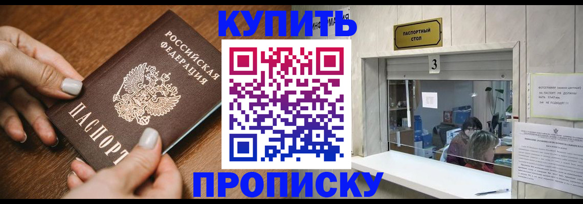 временная регистрация надежно в Иваново
