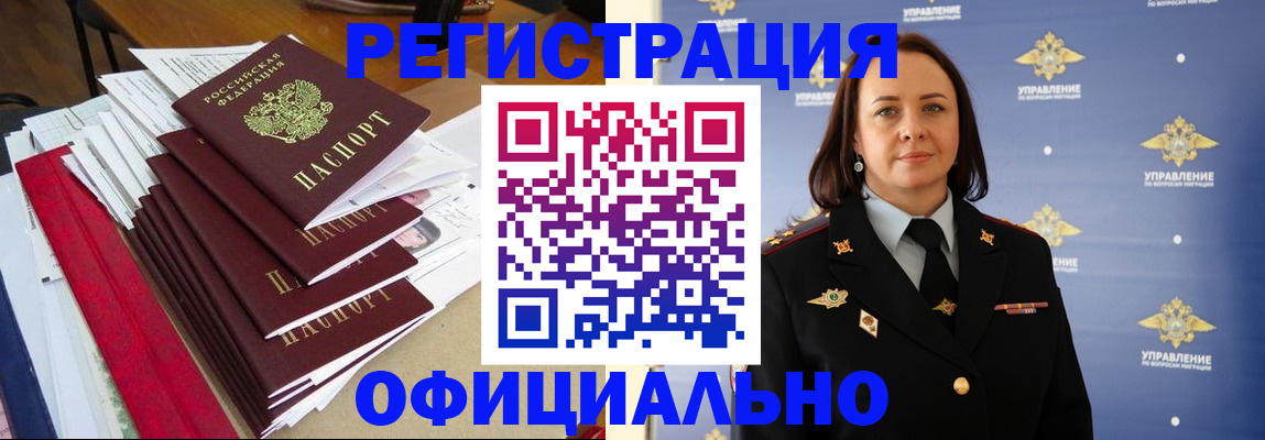 прописка для военкомата в Иваново